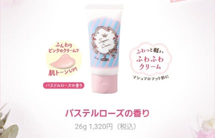 すっぴんクリーム マシュマロマット ホワイトフローラルブーケの香り/クラブ/化粧下地を使ったクチコミ(4枚目)