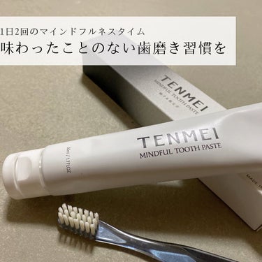 マインドフルトゥースペースト/TENMEI/歯磨き粉を使ったクチコミ（9枚目）