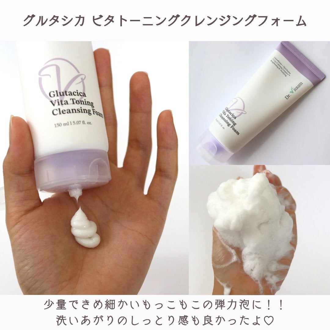 グルタシカ Mクリーム/Dr.Viuum/フェイスクリームを使ったクチコミ(2枚目)