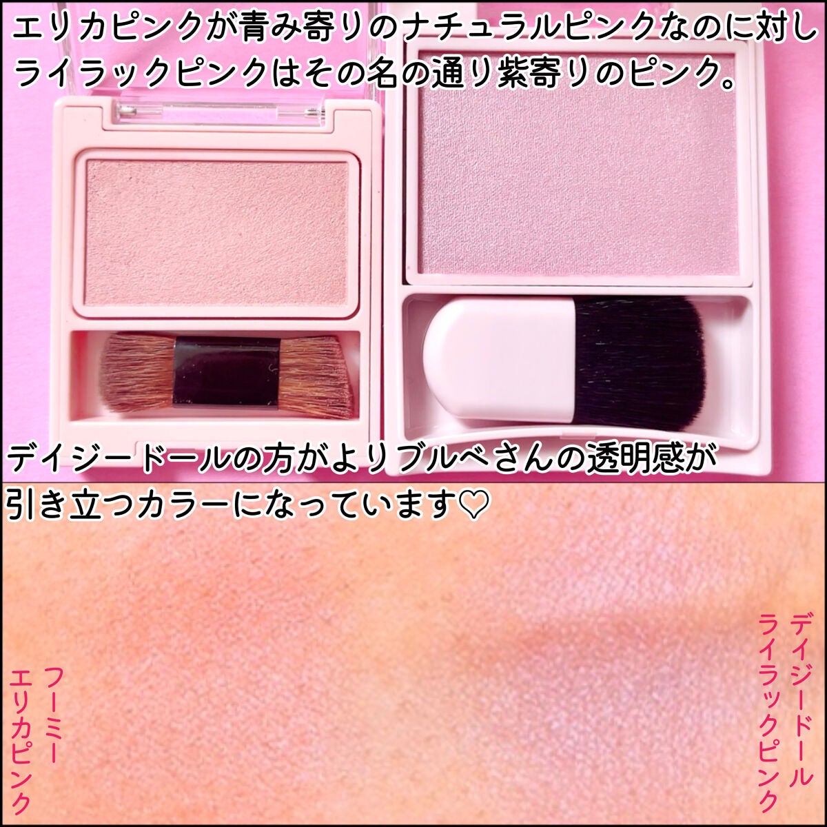 パウダーブラッシュ/DAISY DOLL by MARY QUANT/パウダーチークを使ったクチコミ(8枚目)