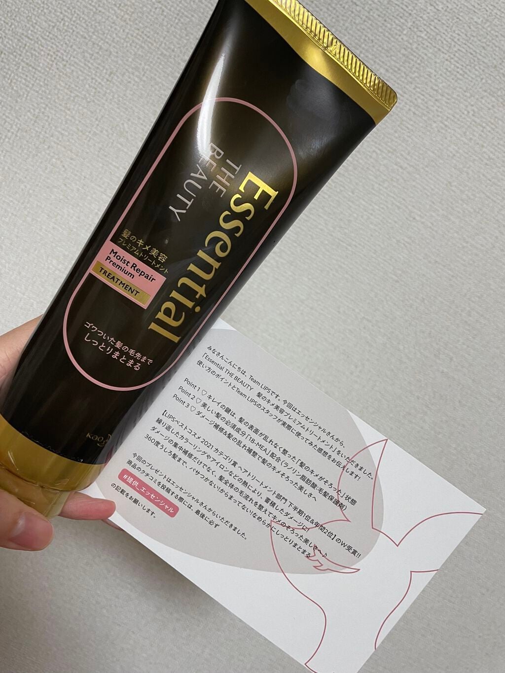 THE BEAUTY 髪のキメ美容プレミアムトリートメント<モイストリペアプレミアム>/エッセンシャル/洗い流すヘアトリートメントを使ったクチコミ(1枚目)