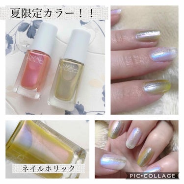 ネイルホリック リミテッドカラー Sea Shell/ネイルホリック/マニキュアを使ったクチコミ（1枚目）