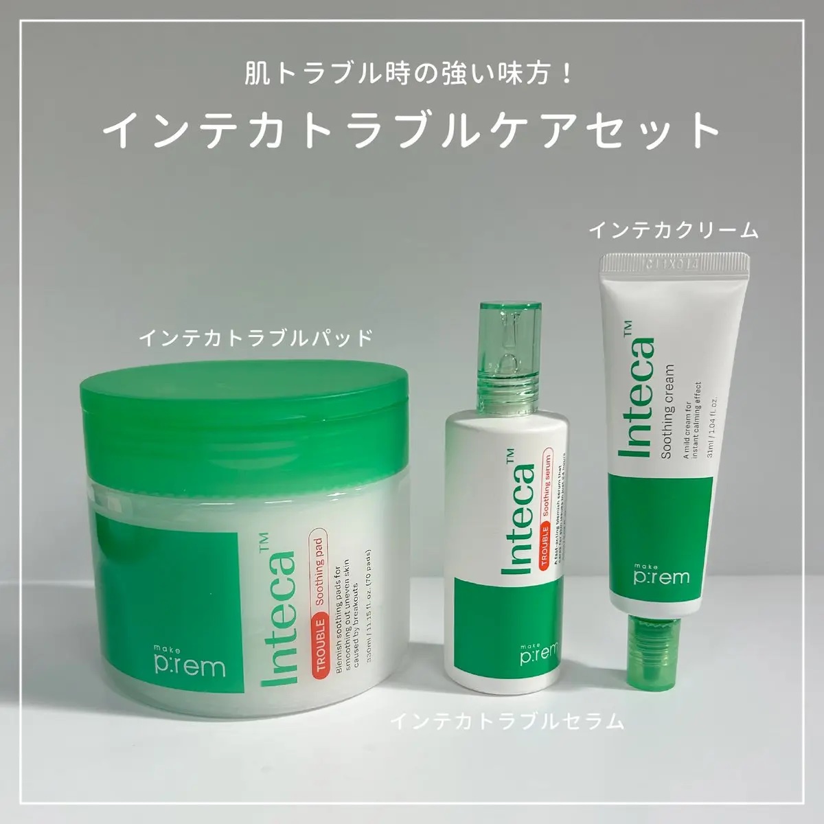 インテカトラブルスージングパッド/make prem/トナーパッドを使ったクチコミ（1枚目）