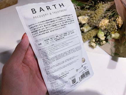 中性重炭酸入浴剤/BARTH/炭酸系入浴剤を使ったクチコミ(9枚目)