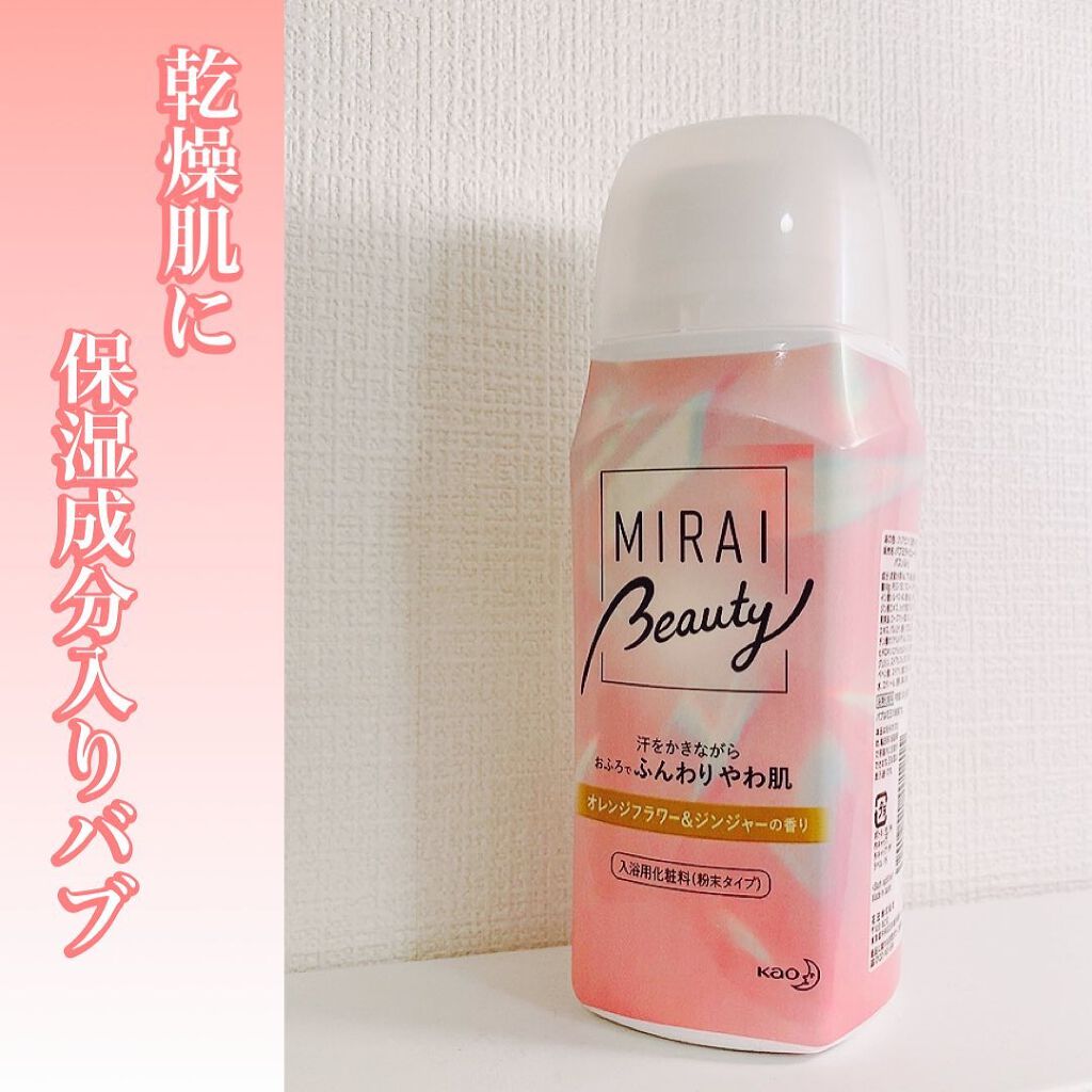 MIRAI beauty バスソルト レモングラス＆ローズの香り/花王/炭酸系入浴剤を使ったクチコミ（1枚目）