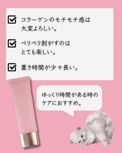 T1 スキンブースター コラーゲンマスク/NOWATER/シートマスク・パックを使ったクチコミ(7枚目)