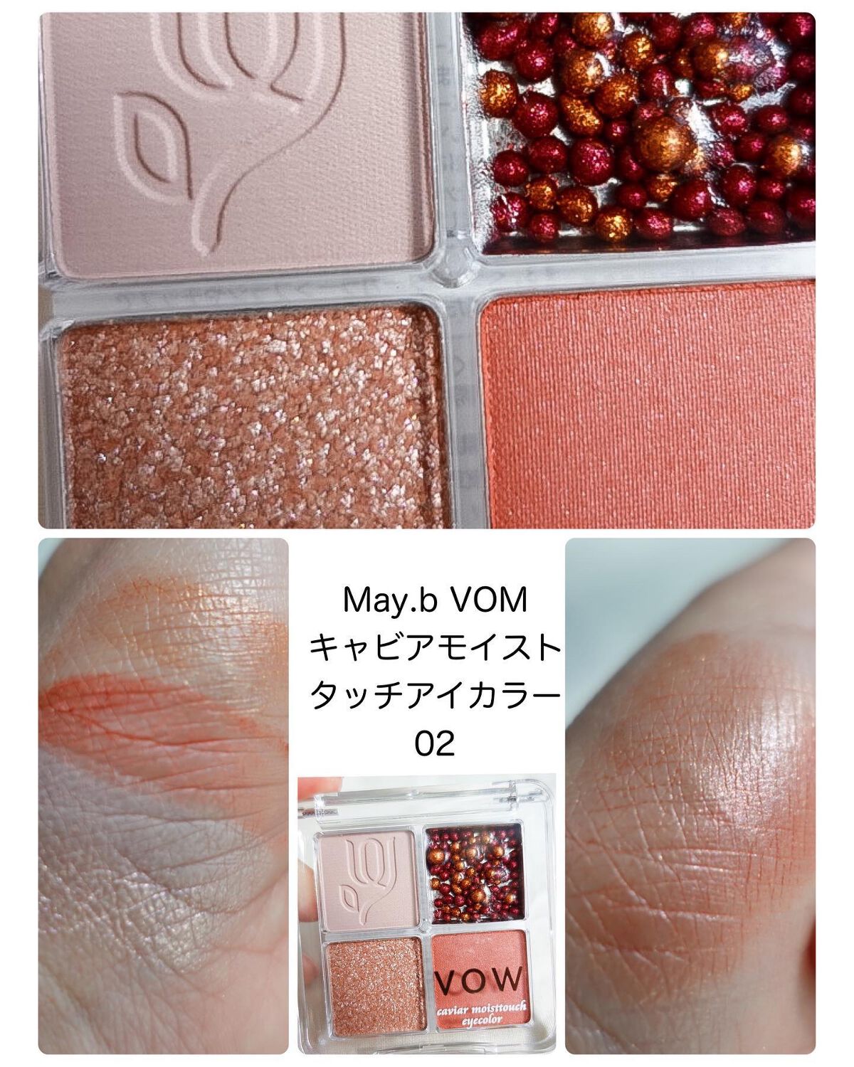 May.b VOWアイシャドウ/May.B/アイシャドウパレットを使ったクチコミ(3枚目)