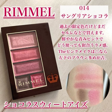 ショコラスウィート アイズ/リンメル ロンドン/アイシャドウパレットを使ったクチコミ(2枚目)