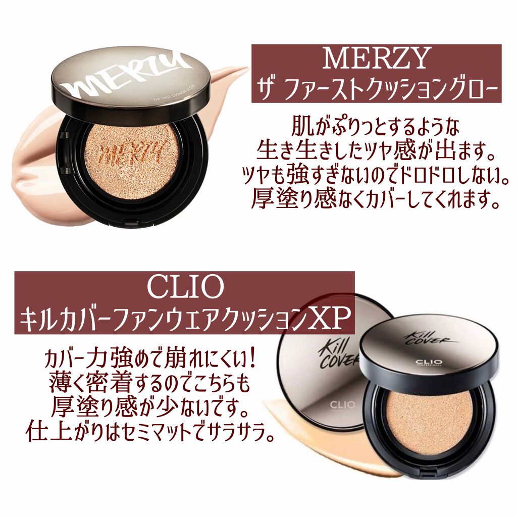 THE FIRST CUSHION GLOW/MERZY/クッションファンデーションを使ったクチコミ（1枚目）