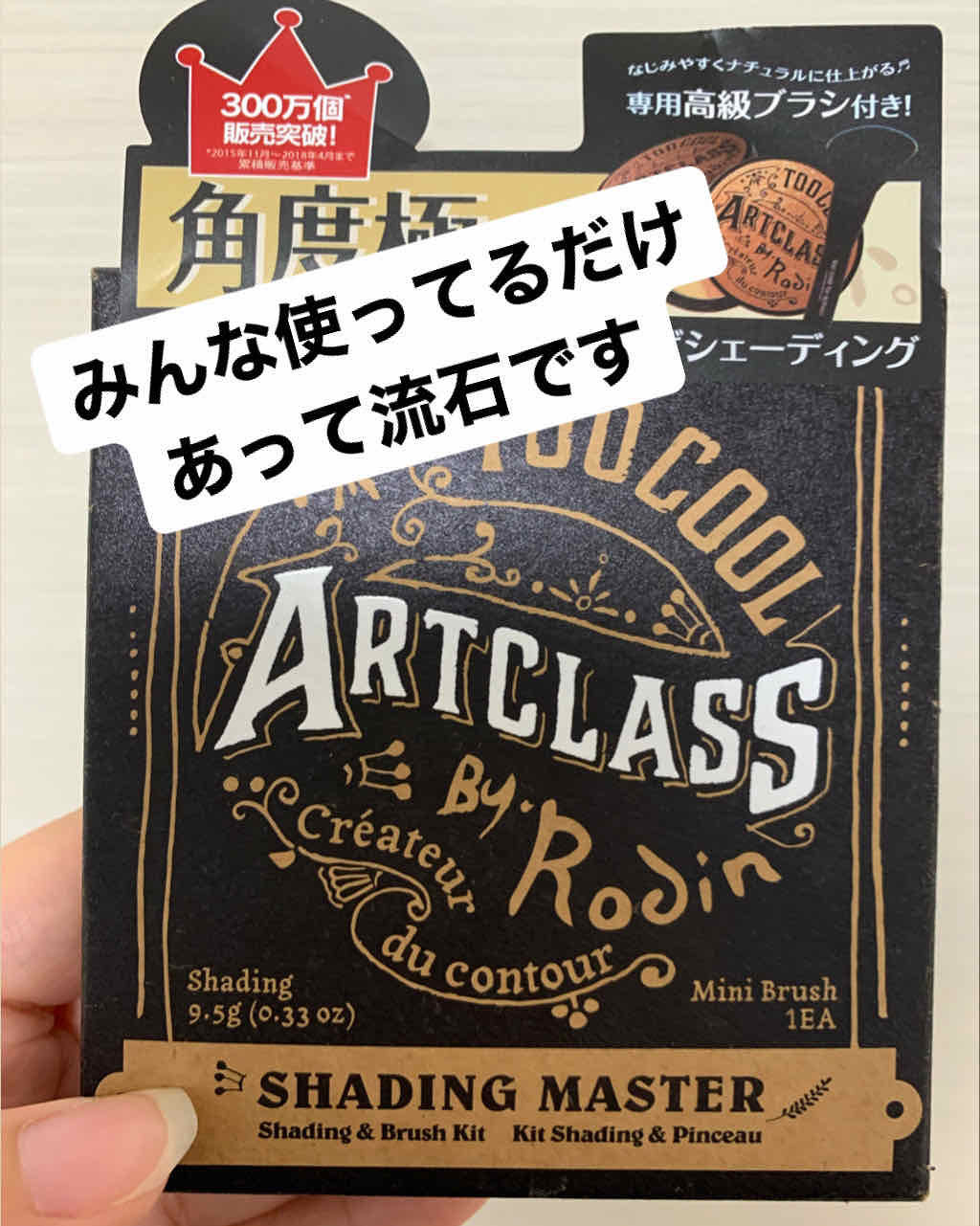 アートクラスバイロダン シェーディング/too cool for school/シェーディングを使ったクチコミ(1枚目)