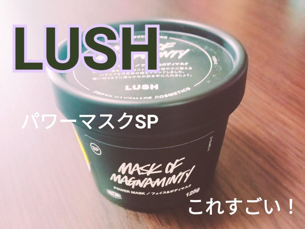 パワーマスク SP/ラッシュ/スクラブ・ゴマージュを使ったクチコミ(1枚目)