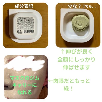 Cカプセルマスク/CENQUR/洗い流すパック・マスクを使ったクチコミ(2枚目)