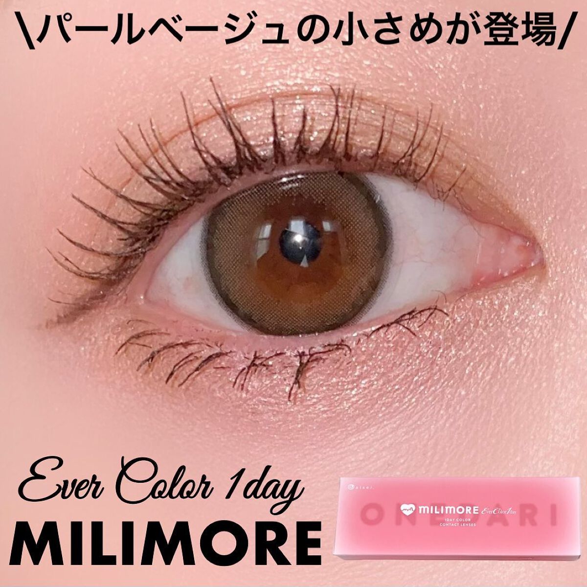 エバーカラーワンデー ナチュラル/エバーカラー/ワンデー（１DAY）カラコンを使ったクチコミ（1枚目）