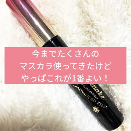 ロング&カールマスカラ アドバンストフィルム/ヒロインメイク/マスカラを使ったクチコミ(1枚目)