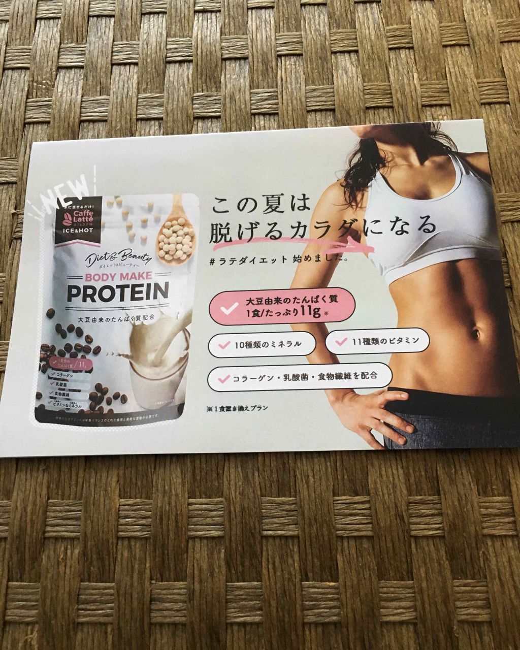 ボディメイクプロテイン カフェラテ/リブ・ラボラトリーズ/ソイプロテインを使ったクチコミ(2枚目)