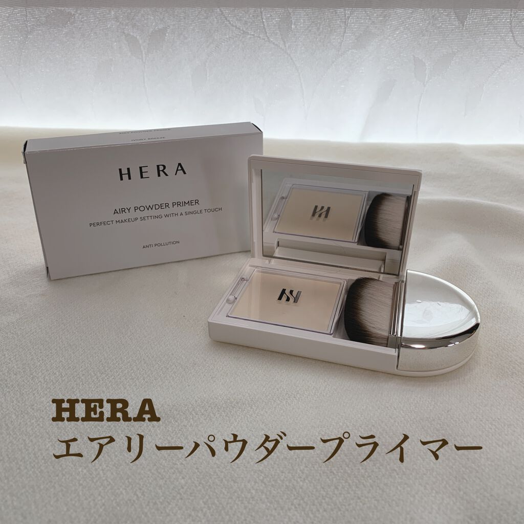 エアリーパウダープライマー/HERA/プレストパウダーを使ったクチコミ(1枚目)