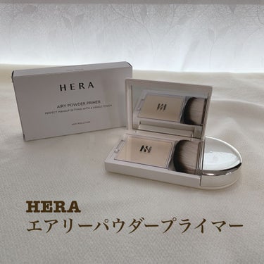 エアリーパウダープライマー/HERA/プレストパウダーを使ったクチコミ（1枚目）