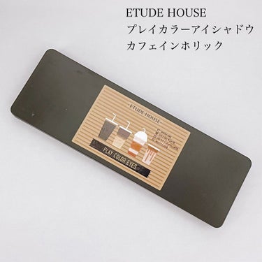 プレイカラー アイシャドウ/ETUDE/アイシャドウパレットを使ったクチコミ（1枚目）