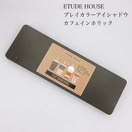 プレイカラー アイシャドウ/ETUDE/アイシャドウパレットを使ったクチコミ(1枚目)