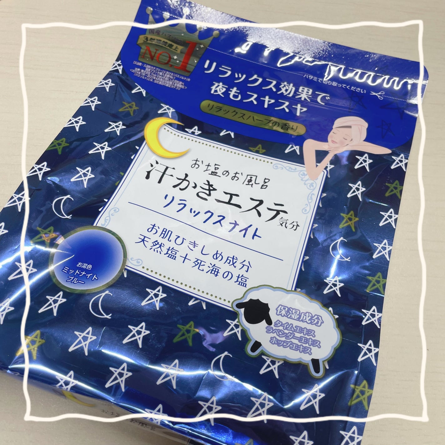 汗かきエステ気分 リラックスナイト/マックス/無機塩系入浴剤を使ったクチコミ(2枚目)