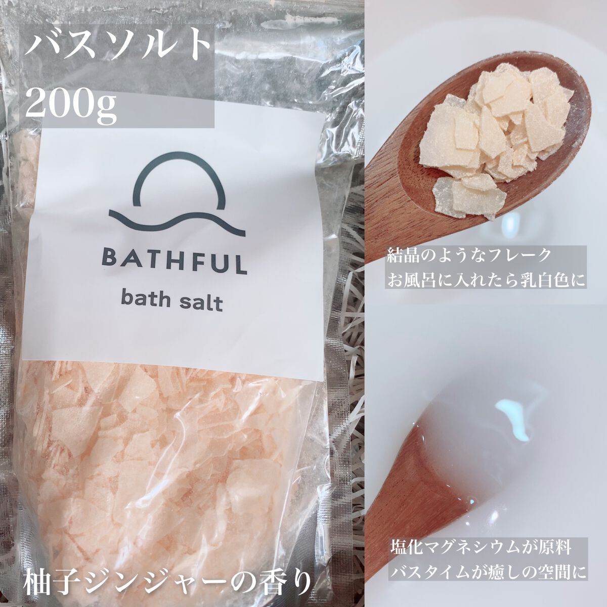 り on LIPS 「鎌倉ライフBATHFULギフトボックス3点セットバスミルク・バ..」(3枚目)
