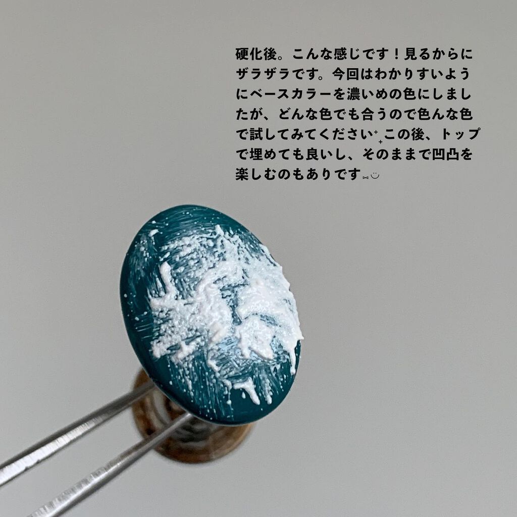 サンディテクスチャーホワイト/Clou/ジェルネイルを使ったクチコミ(5枚目)