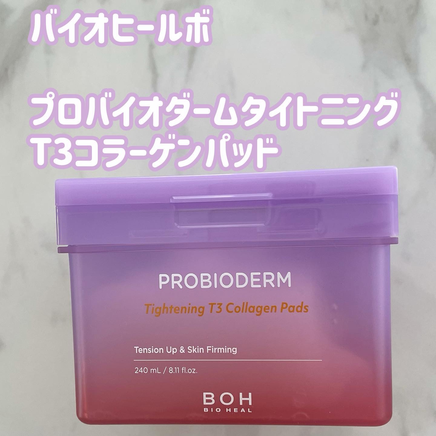 プロバイオダームタイトニングT3コラーゲンパッド/BIOHEAL BOH/トナーパッドを使ったクチコミ（2枚目）