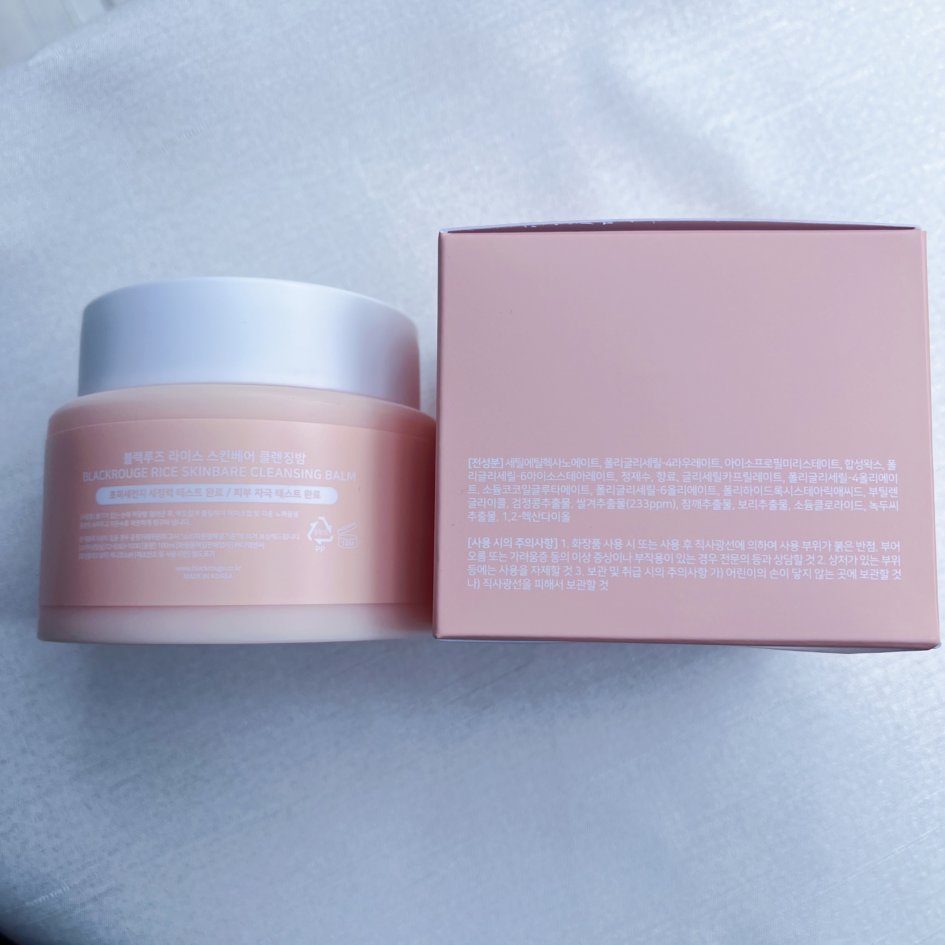 ライススキンベアクレンジングバーム/BLACK ROUGE/クレンジングバームを使ったクチコミ（3枚目）