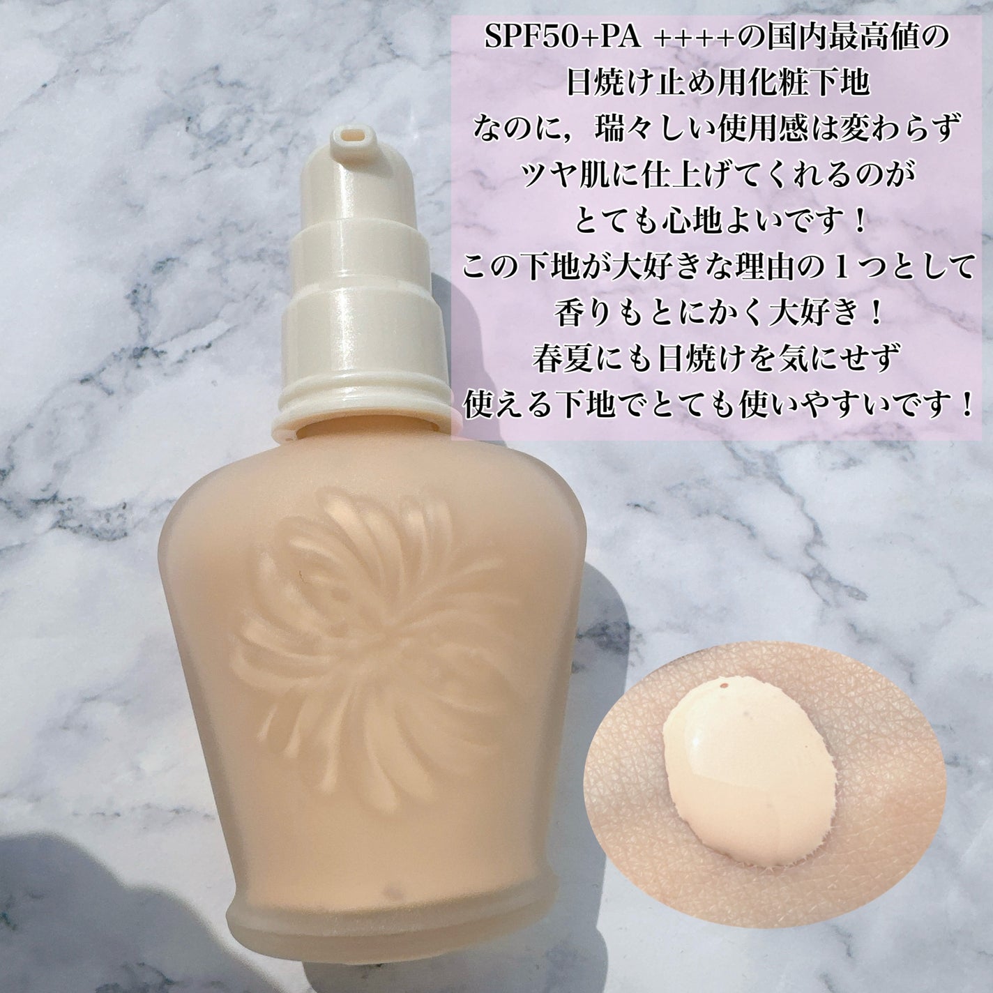 プロテクティング ファンデーション プライマー /PAUL & JOE BEAUTE/化粧下地を使ったクチコミ(2枚目)