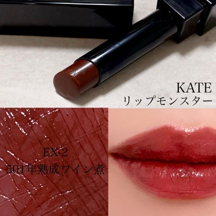 ケイト リップモンスター/KATE/口紅を使ったクチコミ(2枚目)