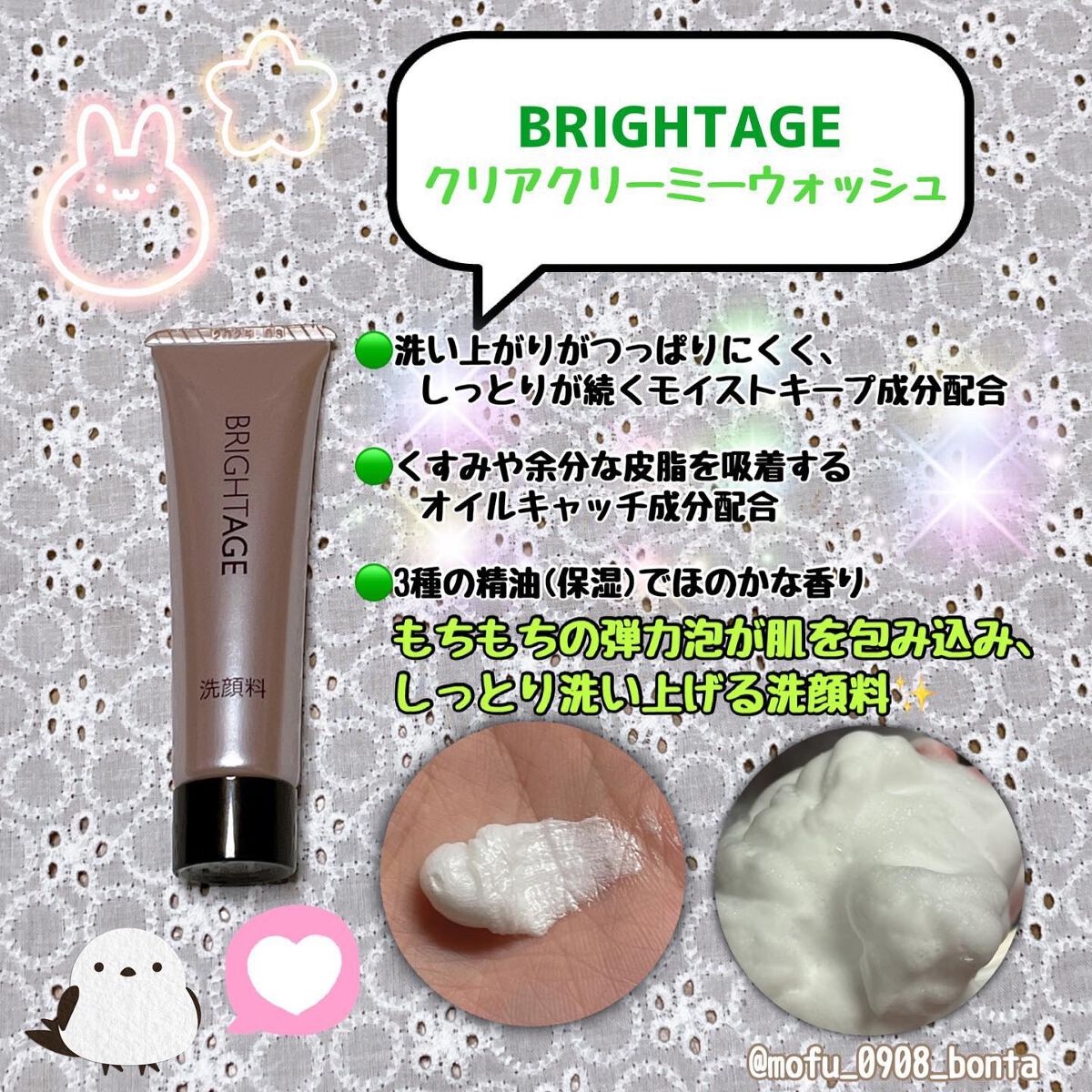 トラベルセット/BRIGHTAGE/トライアルキットを使ったクチコミ(3枚目)