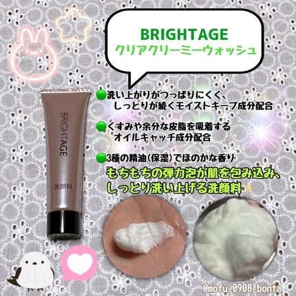 トラベルセット/BRIGHTAGE/トライアルキットを使ったクチコミ(3枚目)