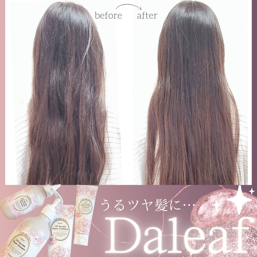LPTローズエディションリペアセット Rose Edition シャンプー トリートメント ヘアセット/Daleaf/その他キットセットを使ったクチコミ（1枚目）