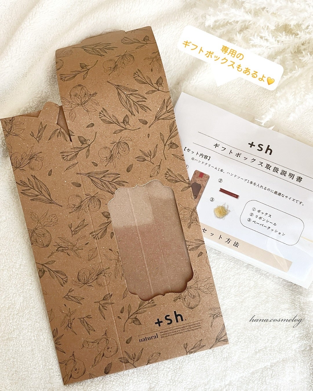 +shナチュラルハンドクリーム/+sh/ハンドクリームを使ったクチコミ(2枚目)