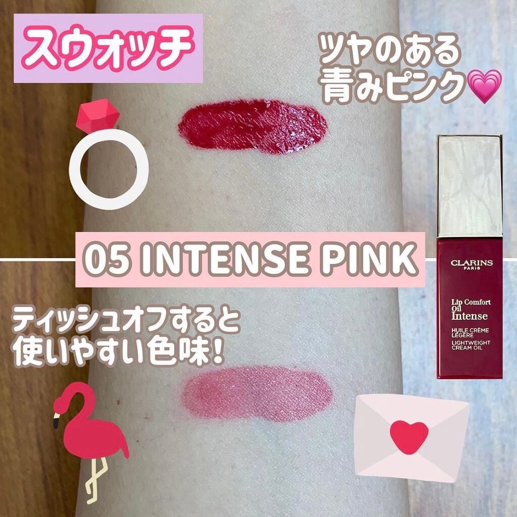 コンフォート リップオイル インテンス/CLARINS/リップグロスを使ったクチコミ(3枚目)