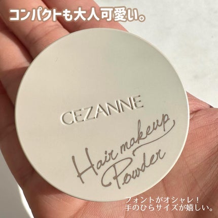 ヘアメイクパウダー/CEZANNE/ヘアケア・スタイリングを使ったクチコミ(3枚目)