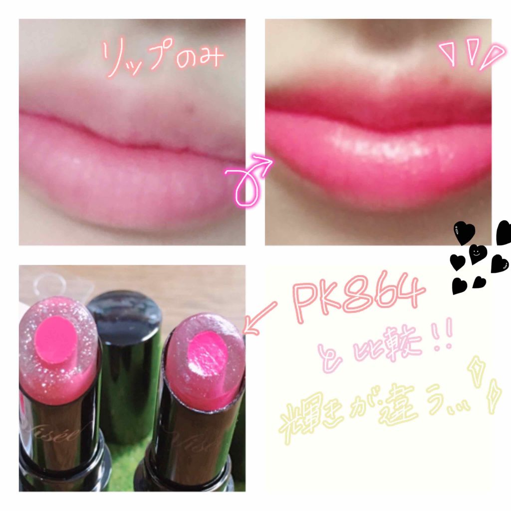 クリスタルデュオ リップスティック/Visée/口紅を使ったクチコミ（3枚目）