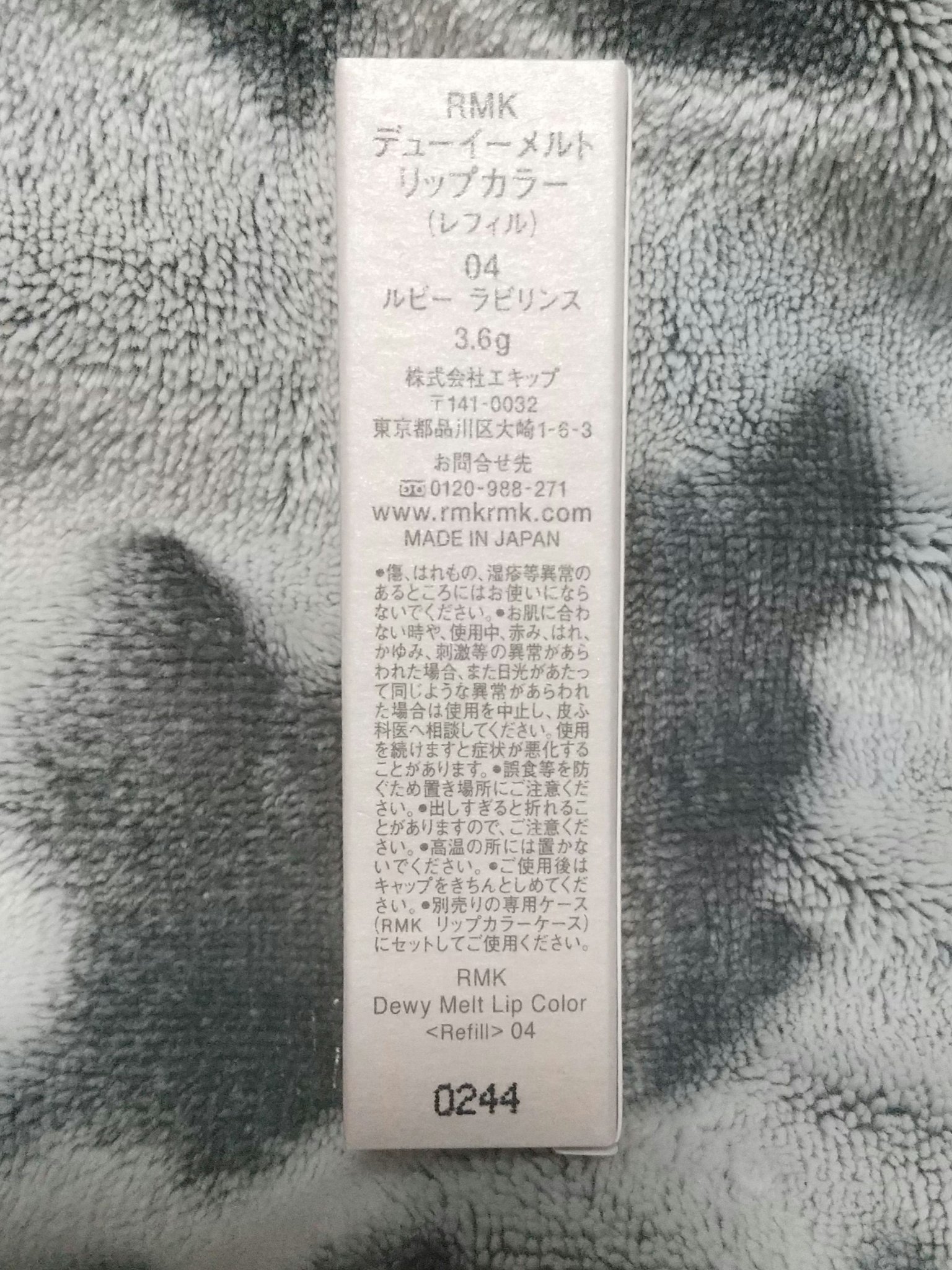 RMK デューイーメルト リップカラー/RMK/口紅を使ったクチコミ（2枚目）