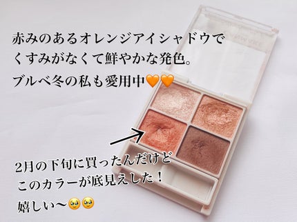 シルキースフレアイズ/キャンメイク/アイシャドウパレットを使ったクチコミ(2枚目)