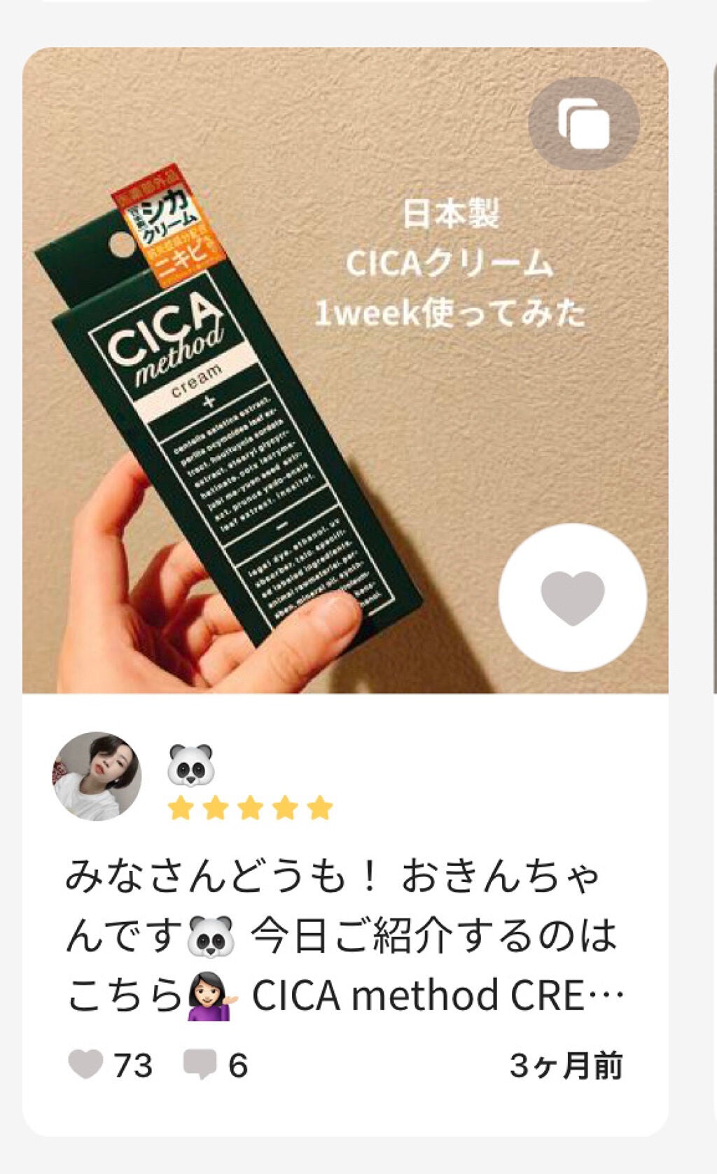 シルキーボディミルク/SABON/ボディミルクを使ったクチコミ(2枚目)