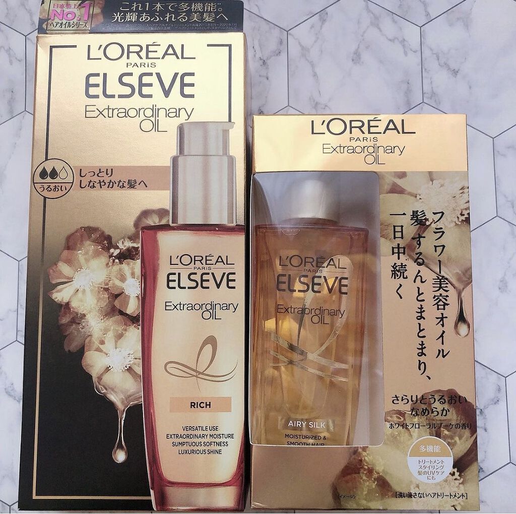 エルセーヴ エクストラオーディナリー オイル リッチフィニッシュ/ロレアル パリ/ヘアオイルを使ったクチコミ（2枚目）