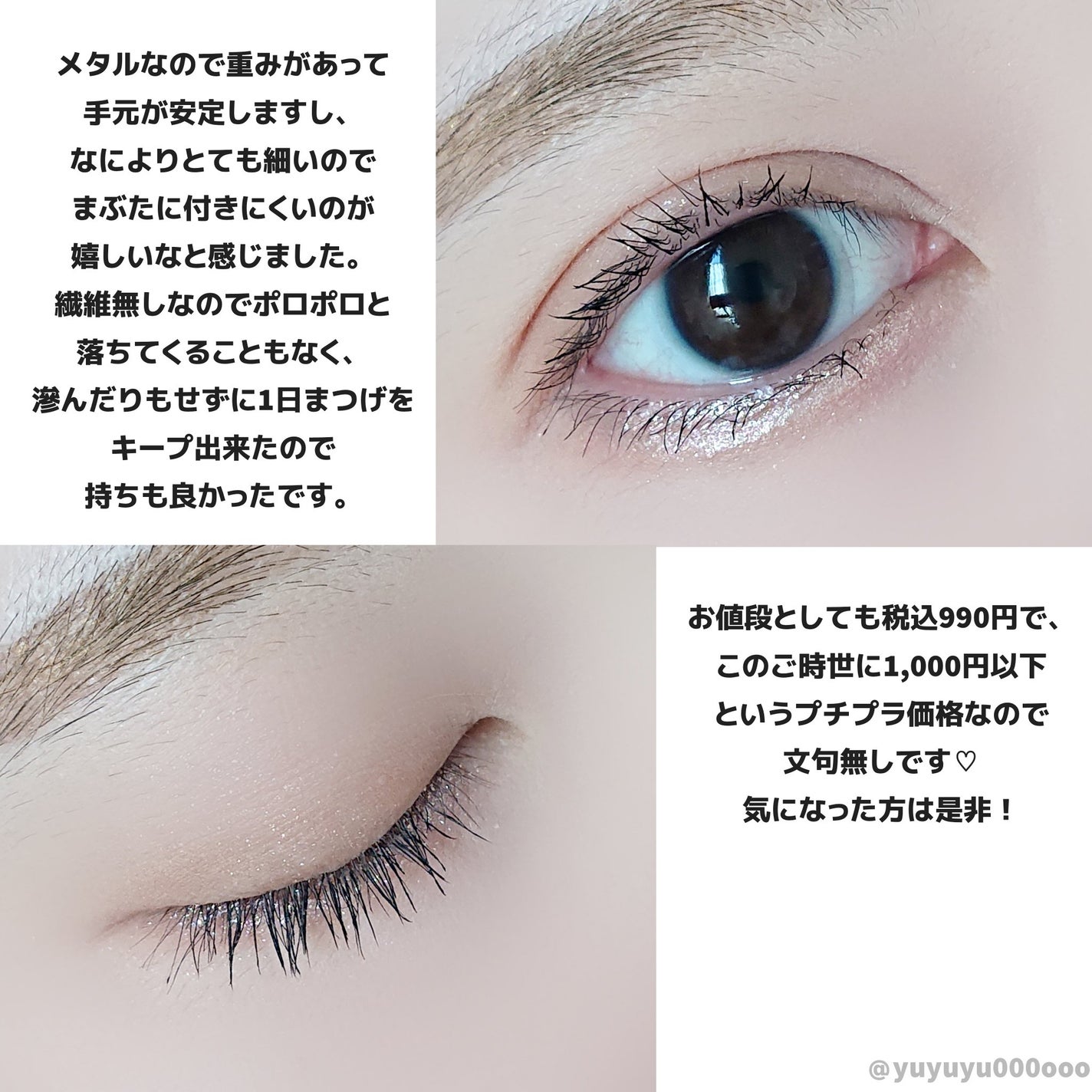 メタルックマスカラ~ボリュームルック~/キャンメイク/マスカラを使ったクチコミ(5枚目)