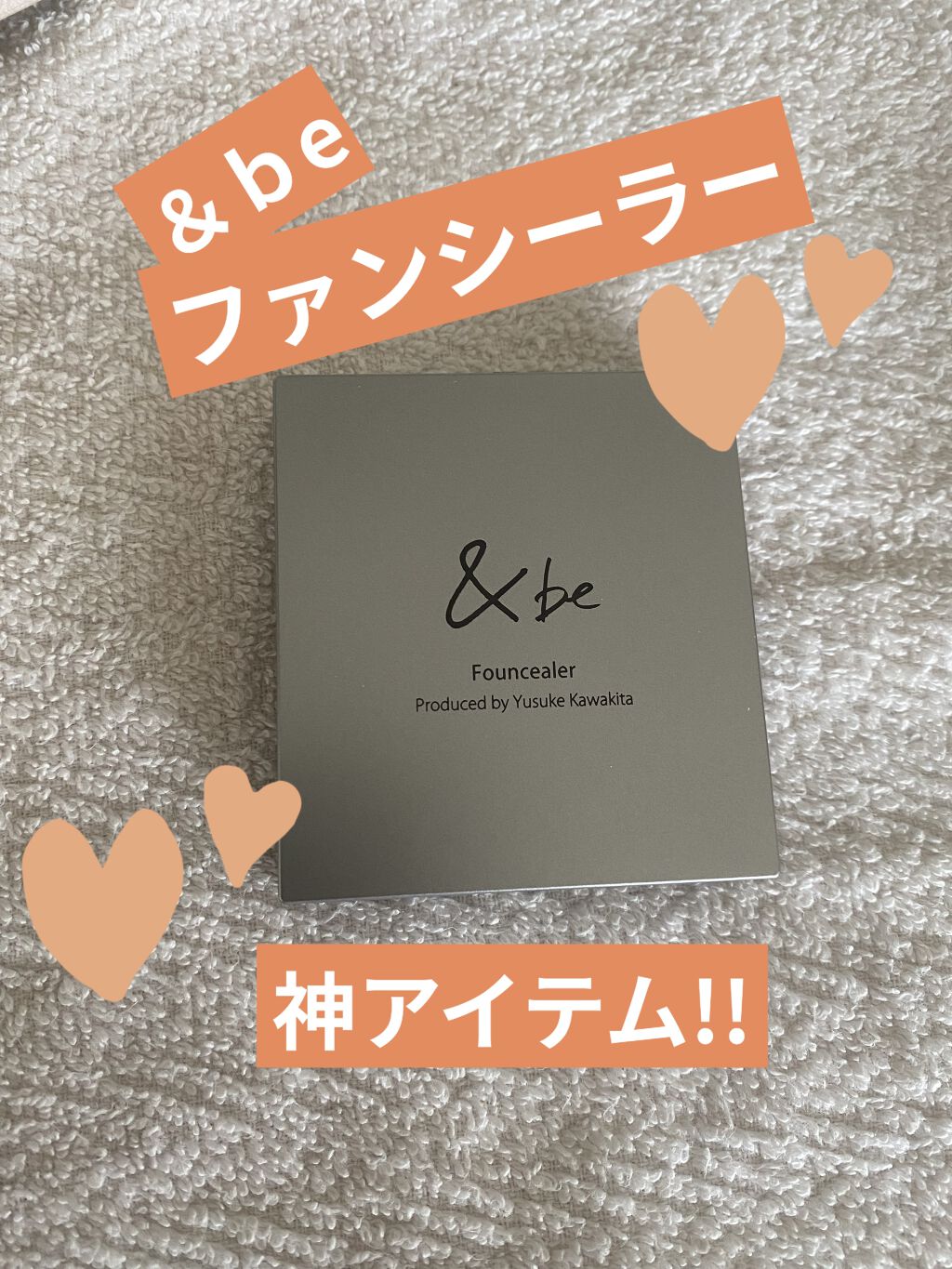 &be ファンシーラー/＆be/パレットコンシーラーを使ったクチコミ（1枚目）