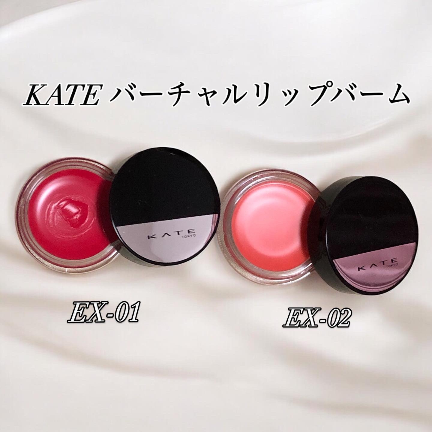 ケイト バーチャルリップバーム/KATE/リップバームを使ったクチコミ（1枚目）