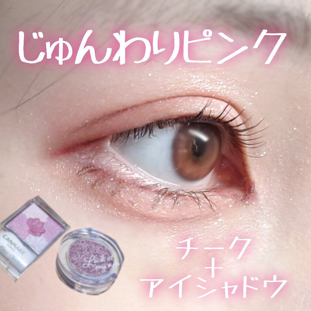 グロウフルールチークス/キャンメイク/パウダーチークを使ったクチコミ(2枚目)