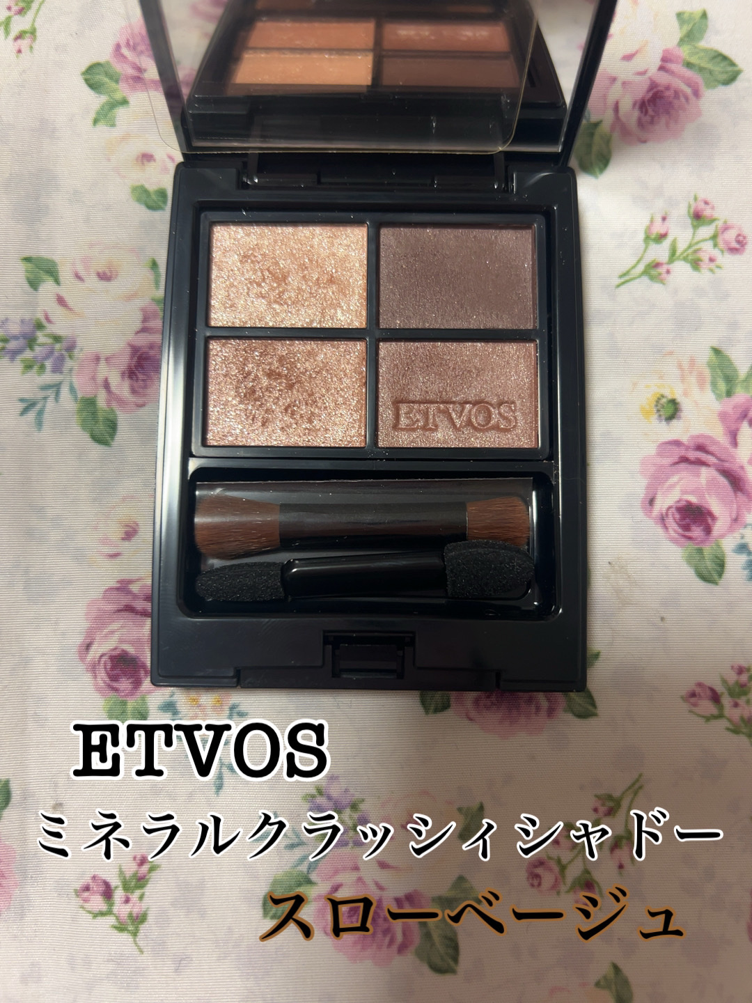 ミネラルクラッシィシャドー/エトヴォス/アイシャドウパレットを使ったクチコミ（1枚目）