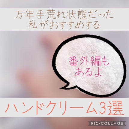 フェルゼア クリームM/フェルゼア/ハンドクリームを使ったクチコミ(1枚目)