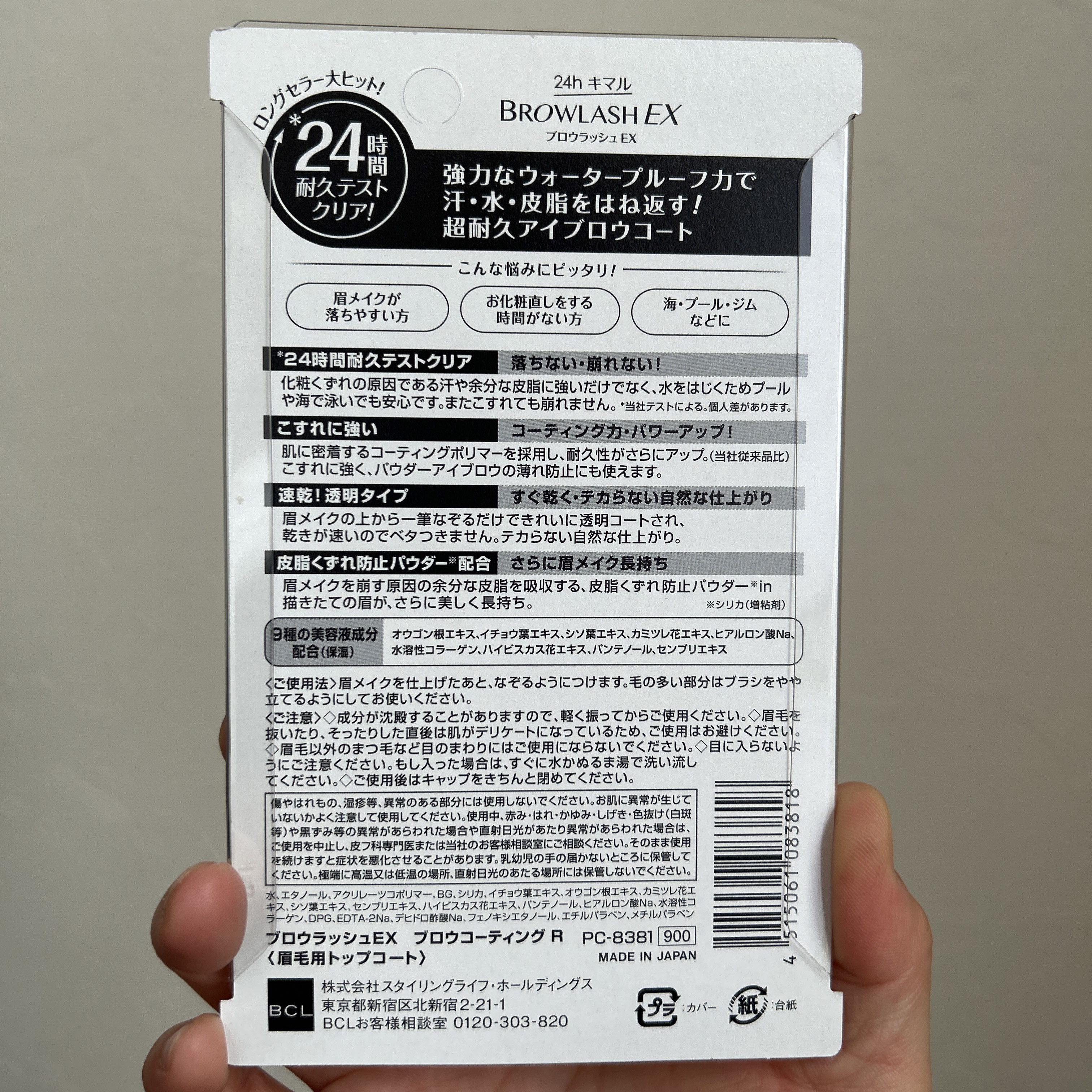 ブロウラッシュEX ブロウコーティング R/ブロウラッシュ/アイブロウコートを使ったクチコミ（2枚目）