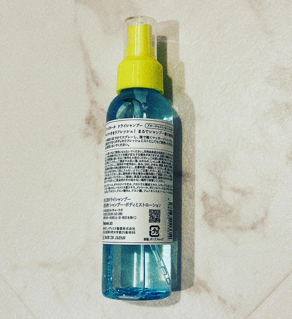 ダイアンボヌール ドライシャンプー ブルージャスミン＆ミント/ダイアン/ドライシャンプーを使ったクチコミ（2枚目）