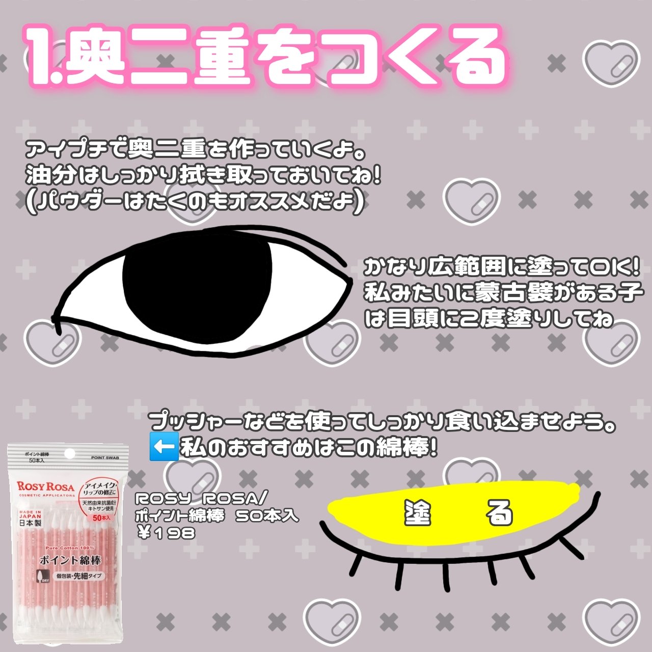 のびーるアイテープ（絆創膏タイプ、レギュラー）/DAISO/二重まぶた用アイテムを使ったクチコミ（2枚目）